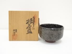 御浜窯造　御浜那智黒釉茶碗（共箱）